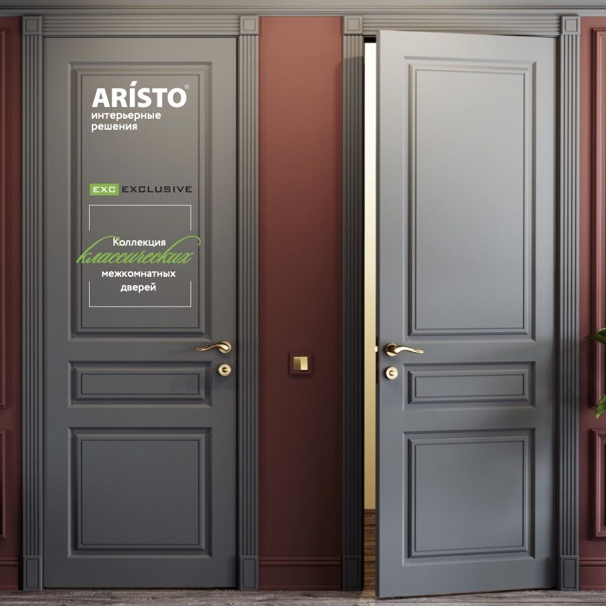 Каталог межкомнатных дверей ARISTO
